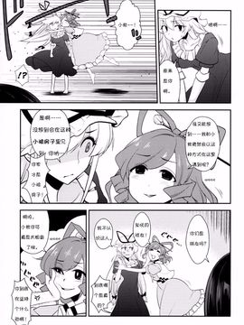 (例大祭11) [優先席 (金子ねコ)] 博麗霊夢は静かに床に就きたい (東方Project)[诱骗者迪卡伊个人汉化]_008