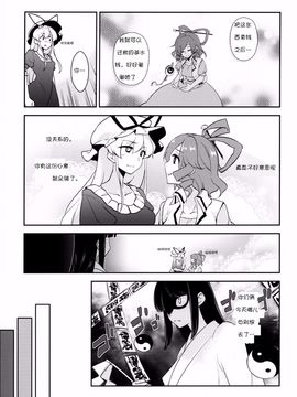 (例大祭11) [優先席 (金子ねコ)] 博麗霊夢は静かに床に就きたい (東方Project)[诱骗者迪卡伊个人汉化]_016