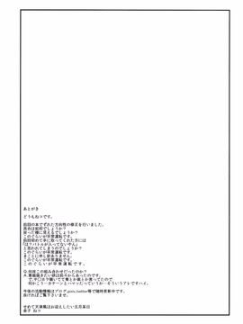 (例大祭11) [優先席 (金子ねコ)] 博麗霊夢は静かに床に就きたい (東方Project)[诱骗者迪卡伊个人汉化]_018