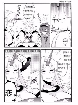 (例大祭11) [優先席 (金子ねコ)] 博麗霊夢は静かに床に就きたい (東方Project)[诱骗者迪卡伊个人汉化]_019