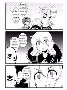 (例大祭11) [優先席 (金子ねコ)] 博麗霊夢は静かに床に就きたい (東方Project)[诱骗者迪卡伊个人汉化]_020