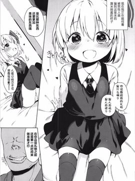 (例大祭12) [飯食って寝る。 (あたげ)] ルーミアちゃんの美味しいところ (東方Project)[想抱雷媽漢化組]_005