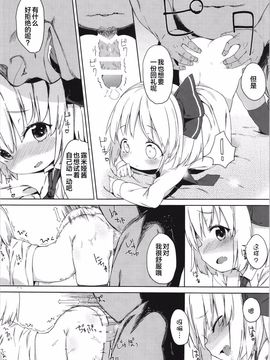 (例大祭12) [飯食って寝る。 (あたげ)] ルーミアちゃんの美味しいところ (東方Project)[想抱雷媽漢化組]_014