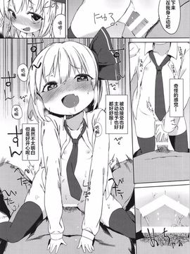(例大祭12) [飯食って寝る。 (あたげ)] ルーミアちゃんの美味しいところ (東方Project)[想抱雷媽漢化組]_015