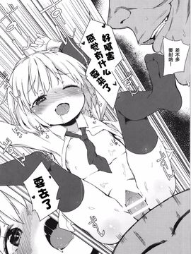 (例大祭12) [飯食って寝る。 (あたげ)] ルーミアちゃんの美味しいところ (東方Project)[想抱雷媽漢化組]_017