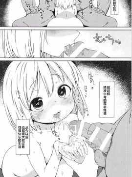 (例大祭12) [飯食って寝る。 (あたげ)] ルーミアちゃんの美味しいところ (東方Project)[想抱雷媽漢化組]_020