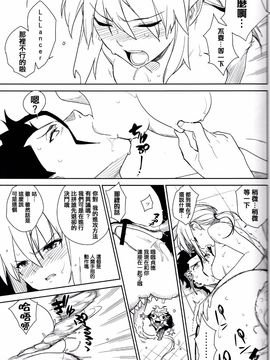 (C83) [enuma elish (ゆきみ)] if (Fate-Zero)_027