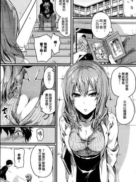[ドウモウ] 好きになった人 (COMIC快楽天 2016年3月号)_002