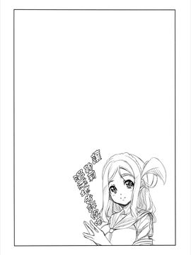 [弥美津峠 (鳳まひろ)] マリーが優しく教えてあげるネ (ラブライブ! サンシャイン!!)_003