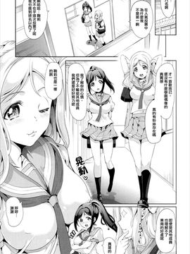 [弥美津峠 (鳳まひろ)] マリーが優しく教えてあげるネ (ラブライブ! サンシャイン!!)_004