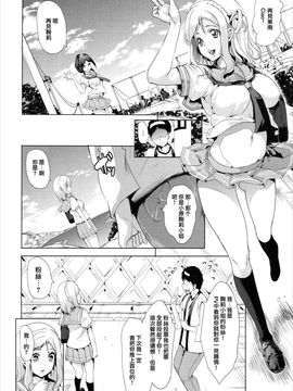 [弥美津峠 (鳳まひろ)] マリーが優しく教えてあげるネ (ラブライブ! サンシャイン!!)_005
