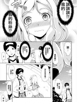 [弥美津峠 (鳳まひろ)] マリーが優しく教えてあげるネ (ラブライブ! サンシャイン!!)_006