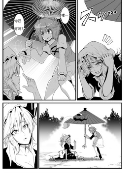 [ルナティック少年院 (悪餓鬼)] がんばれ (泣-東方Project-)[诱骗者迪卡伊个人汉化]_pg07