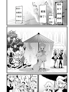 [ルナティック少年院 (悪餓鬼)] がんばれ (泣-東方Project-)[诱骗者迪卡伊个人汉化]_pg37