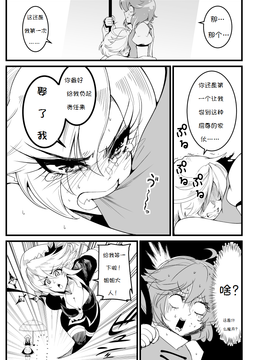[ルナティック少年院 (悪餓鬼)] がんばれ (泣-東方Project-)[诱骗者迪卡伊个人汉化]_pg38