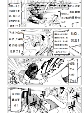 [ルナティック少年院 (悪餓鬼)] がんばれ (泣-東方Project-)[诱骗者迪卡伊个人汉化]_pg39