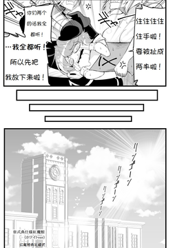 [ルナティック少年院 (悪餓鬼)] がんばれ (泣-東方Project-)[诱骗者迪卡伊个人汉化]_pg40