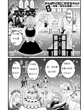 [ルナティック少年院 (悪餓鬼)] がんばれ (泣-東方Project-)[诱骗者迪卡伊个人汉化]_pg42