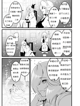[ルナティック少年院 (悪餓鬼)] がんばれ (泣-東方Project-)[诱骗者迪卡伊个人汉化]_pg43