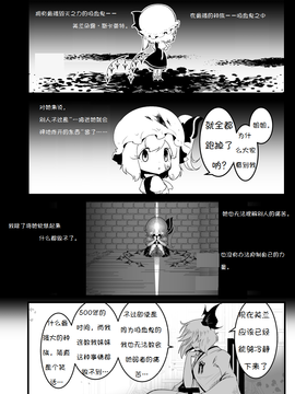 [ルナティック少年院 (悪餓鬼)] がんばれ (泣-東方Project-)[诱骗者迪卡伊个人汉化]_pg44