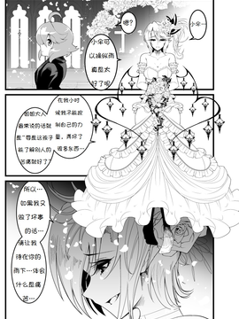 [ルナティック少年院 (悪餓鬼)] がんばれ (泣-東方Project-)[诱骗者迪卡伊个人汉化]_pg45