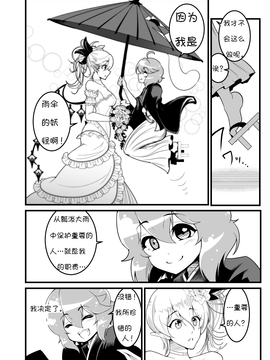 [ルナティック少年院 (悪餓鬼)] がんばれ (泣-東方Project-)[诱骗者迪卡伊个人汉化]_pg46