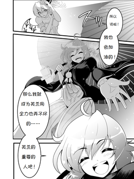 [ルナティック少年院 (悪餓鬼)] がんばれ (泣-東方Project-)[诱骗者迪卡伊个人汉化]_pg48