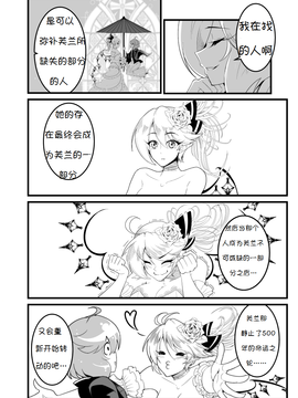 [ルナティック少年院 (悪餓鬼)] がんばれ (泣-東方Project-)[诱骗者迪卡伊个人汉化]_pg50