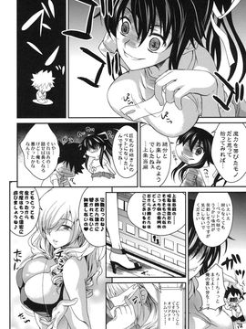 (COMIC1☆5) (同人誌) [SAZ] 立てば芍薬座れば牡丹 歩く姿は (とある魔術の禁書目録)_aruku_24