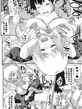 (COMIC1☆6) (同人誌) [SAZ] すきとおるそら (とある魔術の禁書目録)_orusora_18