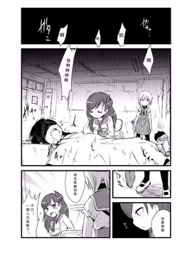 [02 (原崎)] ともだち(仮) (がっこうぐらし!)[沒有漢化]_006