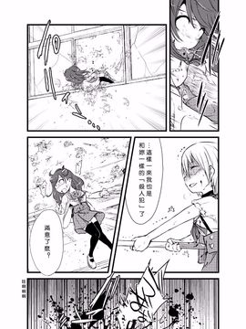 [02 (原崎)] ともだち(仮) (がっこうぐらし!)[沒有漢化]_020