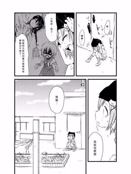 [02 (原崎)] ともだち(仮) (がっこうぐらし!)[沒有漢化]_026