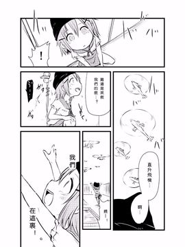 [02 (原崎)] ともだち(仮) (がっこうぐらし!)[沒有漢化]_027