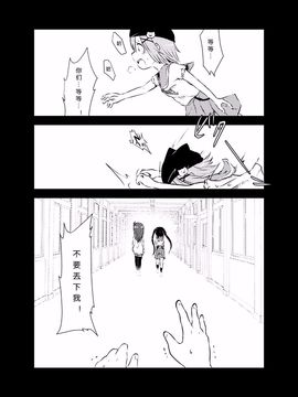[02 (原崎)] ともだち(仮) (がっこうぐらし!)[沒有漢化]_029