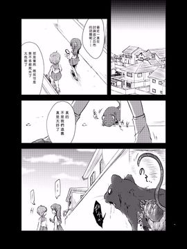[02 (原崎)] ともだち(仮) (がっこうぐらし!)[沒有漢化]_033