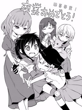 [02 (原崎)] ともだち(仮) (がっこうぐらし!)[沒有漢化]_034