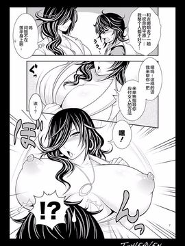 [サークル浪漫飛行 (太平天極)] 綺麗な痴女は、好きですか？ (ゴッドイーター)_008