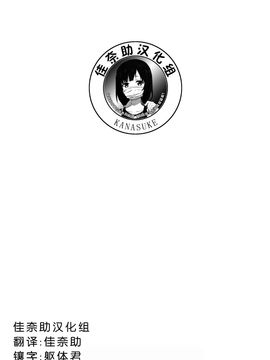 [つりがねそう] 鈍交 (COMIC 高 Vol. 5)_022