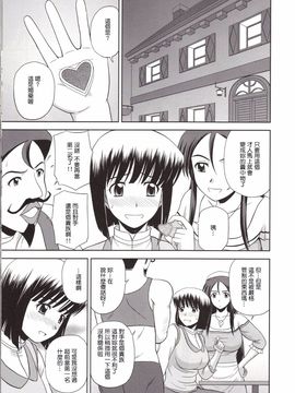 (C79) [G-SCAN CORP. (佐藤茶菓子)] Le beau maître 8 (ゼロの使い魔)_004