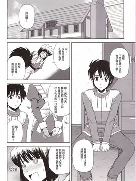 (C79) [G-SCAN CORP. (佐藤茶菓子)] Le beau maître 8 (ゼロの使い魔)_005
