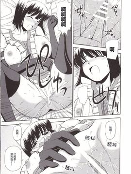 (C79) [G-SCAN CORP. (佐藤茶菓子)] Le beau maître 8 (ゼロの使い魔)_014