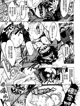 (C89) [Xration (mil)] 姦落!鬼ヶ島 (ラグナロクオンライン)_004
