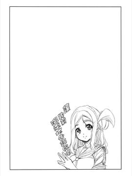 (C89) [弥美津峠 (鳳まひろ)] マリーが優しく教えてあげるネ (ラブライブ! サンシャイン!!)_003