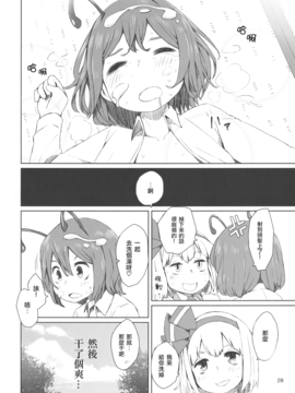 (C89) [そらばたけ (D@i)] 東方妖蟲譚 (東方Project)_029