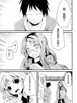(秋季例大祭) [きつねとぶどう (くろな)] こすずちゃんとマミゾウさんのどきどきふでおろしれっすん (東方Project)_003