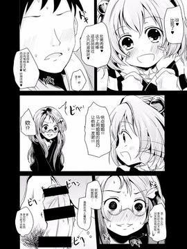 (秋季例大祭) [きつねとぶどう (くろな)] こすずちゃんとマミゾウさんのどきどきふでおろしれっすん (東方Project)_006