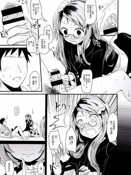 (秋季例大祭) [きつねとぶどう (くろな)] こすずちゃんとマミゾウさんのどきどきふでおろしれっすん (東方Project)_007