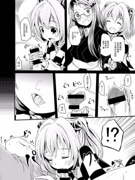 (秋季例大祭) [きつねとぶどう (くろな)] こすずちゃんとマミゾウさんのどきどきふでおろしれっすん (東方Project)_008