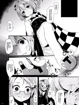 (秋季例大祭) [きつねとぶどう (くろな)] こすずちゃんとマミゾウさんのどきどきふでおろしれっすん (東方Project)_010